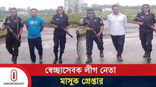 সিলেটের স্বেচ্ছাসেবক লীগের সহ-সভাপতিকে গ্রে'প্তার করেছে র‍্যাব | Independent TV