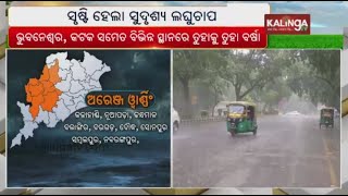 Heavy rain batters Balangir district of Odisha, streets waterlogged || KalingaTV