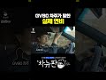 다른 차주들 놀란다는 gv80 연비