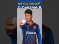 అతి చిన్న వయసులో ipl లో ఆడిన 3 గురు ప్లేయర్స్ shorts ytshorts ipl ipl2025 telugu facts