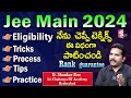 How To Get  Best Rank in JEE Mains 2024 || Sri Chaitanya Dean || D.Shankar Rao || Suman Tv Education