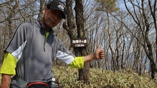 榛名：烏帽子岳1,363m・鬢櫛山1,350m 2016 04 16