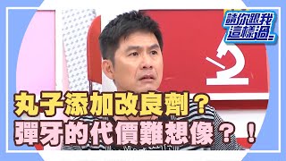 想不到？！這些都是詐騙食物？！《請你跟我這樣過》 EP604 完整版 梁家榕 洪都拉斯