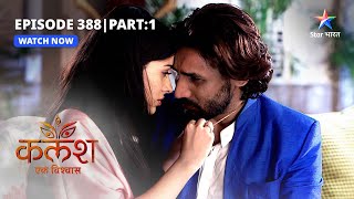 FULL EPISODE-388 Part 01 | Kalash Ek Vishwaas | Ravi ki tadap | कलश एक विश्वास #starbharat