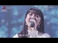 上白石萌音kamishiraishi mone 2018fns 昭和名曲“なごり雪 ”