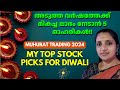 MY DIWALI STOCK PICKS REVEALED! #muhurattrading #stockmarket @Chams-Ideas