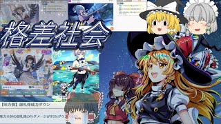 【東方ロストワード】秋ｱﾔﾔ!!!  VS複霊 依神紫苑 (C3) レベル120！（ゆっくり実況）