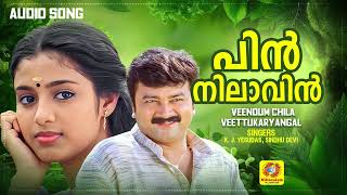 Pinnilaavin Poo Vidarnnu | Veendum Chila Veettukaryangal | Malayalam Song | Jayaram | Samyuktha