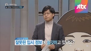 #8/17 힘있는 이야기쇼 14회 (이범, 문단열)