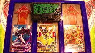 【その場で出たバルカンパンチングコングのカードとベローサゼツメライズキー！】仮面ライダーバトル ガンバライジング  バーストライズ1弾！89