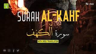 Surah Al Kahf | سورہ کہف with Urdu Translation