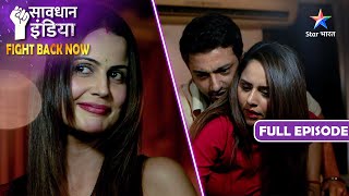 New! SAVDHAAN INDIA | Kaise ek patni ne apne nirdosh pati ko bachaaya? FIGHT BACK NOW |FULL EPISODE