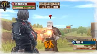 PSP 戰場的女武神3 初章