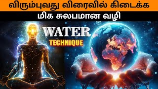 Magnetic Bath| Shower Technique Tamil| பிரபஞ்சத்திடமிருந்து விரும்பியதை விரைவாக பெற குளியல் ரகசியம்