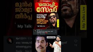 എന്താല്ലേ 😯😳#vlog #funny #trending #news #comedy #troll #trollmalayalam