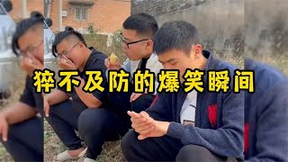 爆笑盤點：猝不及防的爆笑瞬間，功德撒落一地