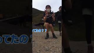 楽しかった谷川岳✌️谷川岳動画の好きなシーン #登山女子 # #日本百名山  #登山 #谷川岳 #山登り