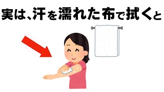 【有益】誰かに話したくなる人生で役立つ雑学