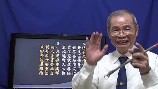 冤欠借瘟疫索命 悟見講業力2020-04-01