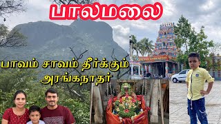 பாவம் தீர்க்கும் பாலமலை ரங்கநாதர் கோவில் | Palamalai Ranganathar Temple | Palamalai Coimbatore