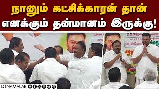 அதிமுக கூட்டத்தில் முன்வரிசை இடம் பிடிப்பதில் தகராறு | Candidate introduce meeting | AIADMK | Dindig