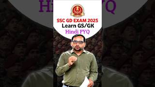 Hindi SSC gd practice set rojgar with ankit | SSC gd practice set rwa | rwa hindi practice set