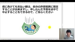 【初心者の皆様にＦＸを分かりやすく解説！】20万円から本気で始めるＦＸ　その１　グローバルリンクアドバイザーズ株式会社　戸松信博　石井千晶