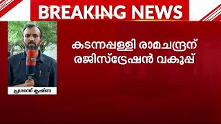 മന്ത്രിമാരുടെ വകുപ്പുകളിൽ മാറ്റം; തുറമുഖ വകുപ്പ് CPM ഏറ്റെടുക്കുന്നു | Kerala Ministers | CPM