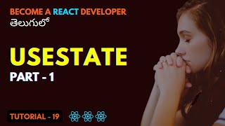 useState hook part - 1 React | EP19 | ReactJs తెలుగు | Srikanth Racharla