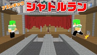 リスナー100人とアスレチックシャトルラン2022に挑戦する！【マインクラフト】