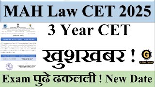 MAH 3 Year Law CET 2025 Exam Date Extended | New Update