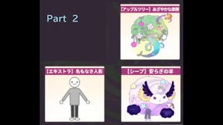 【ヘタタ実況】　怪異ジャッジ２　Part２