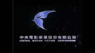 Central Motion Picture Corporation logo (2003)