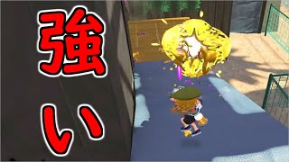 エクスプロッシャーカスタム 強い【スプラトゥーン2実況】