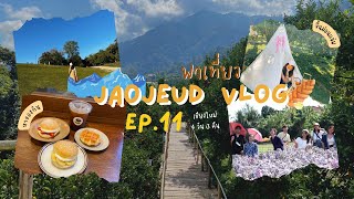 Jaojeud VLOG EP.11 | 4 วัน 3 คืน ที่เชียงใหม่ ทั้งกินทั้งเที่ยว จากม่อนแจ่ม สู่ ตัวเมืองเชียงใหม่