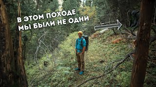 В этот поход лучше не ходить одному. Было опасно, но оно того стоило!