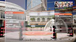 DOA6初心者、練習＃6