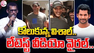 పూర్తిగా కోలుకున్న విశాల్   ఎంట్రీ అదుర్స్..|| Hero Vishal Health update Latest Video ||