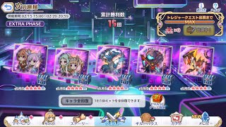 [プリコネR] ルナの塔 次元断層 Extra Stage (2023/02/15) [프리코네 R] 루나의 탑 차원단층 엑스트라 스테이지[PRICONNE R] Dimension fault