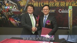 紅心辣椒與日系大廠CAPCOM聯手進攻大陸市場_電玩宅速配20131219