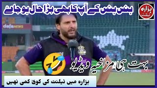 Very Funny Dubbing by Munna Shah Khurki #dubbing Cricket funny video😂