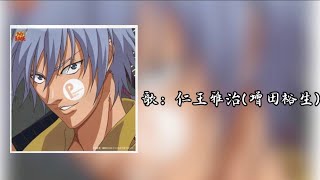 ［中日歌詞］P気持ち-P心情仁王雅治cv:增田裕生-網球王子