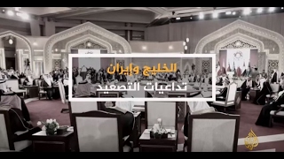 الحصاد - الخليج وإيران.. تداعيات التصعيد