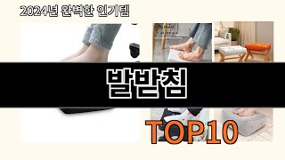 발받침 2024 최강 알리익스프레스 추천 Top 10