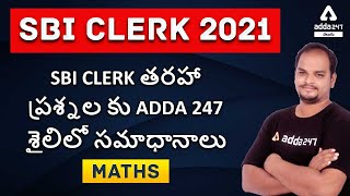 SBI CLERK | MATH | THE BEST QUESTIONS FOR SBI CLERK | ADDA247 Telugu