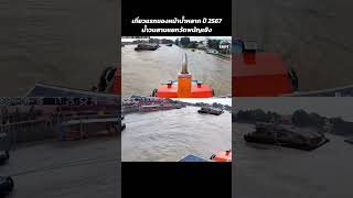 #เรือลาก #เรือลากจูง #เรือโยง #คนเรือ #TUGBOAT #แม่น้ำเจ้าพระยา#RITERTUGBOATRIVERCHAOPRAYA