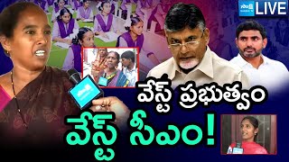 LIVE : AP Women Fires On Chandrababu Over Talliki Vandanam Scheme | TDP Govt | Sakshi TV