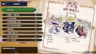 MHRise PS版　初見#3 上位