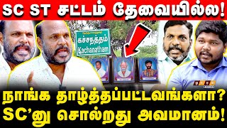 தலித் என்று சொல்லாதே! பறையர், தேவேந்திர குல வேளாளர் என்று சொல்! | John Pandiyan vs Prathap.