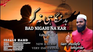 Top Heart Touching Kalaam | Bad Nigahi Na Kar | Qari Mustafa Jahagirdar | Best Nasheed | Naat Sharif